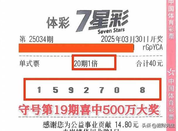 彩票界守号真能中大奖？从数学与心理角度深度剖析七星彩策略