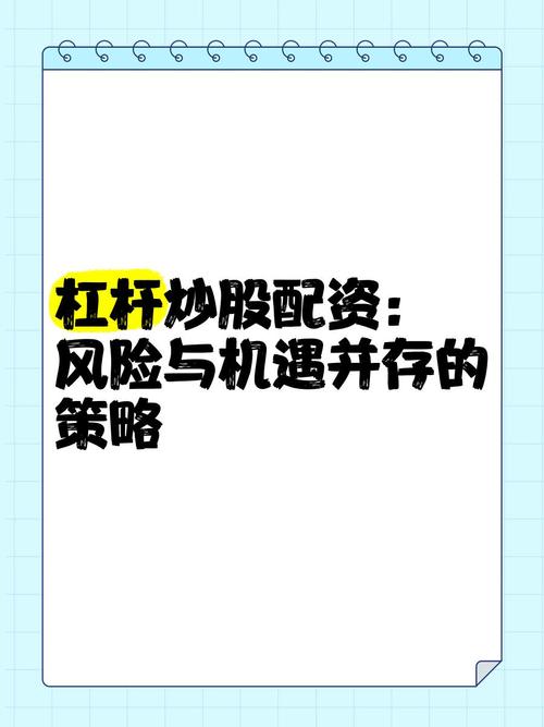 股票配资中杠杆与专业服务结合，投资者炒股体验大升级