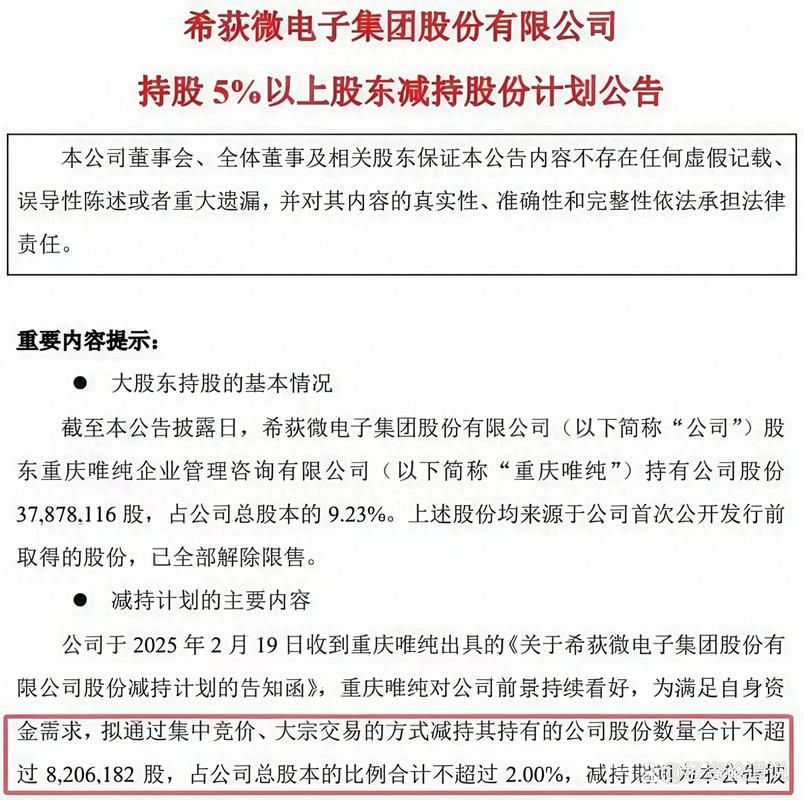 2017年一季度419家公司获增持 资管计划暗藏风险？