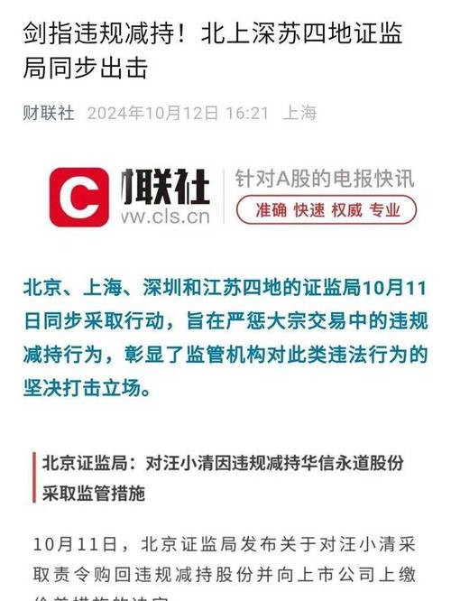 股市回暖现非法场外配资！监管曝光案例，涉案金额高达550亿