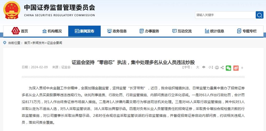 券商场外配资清理基本完成，7家机构因清理不力被证监会开罚单