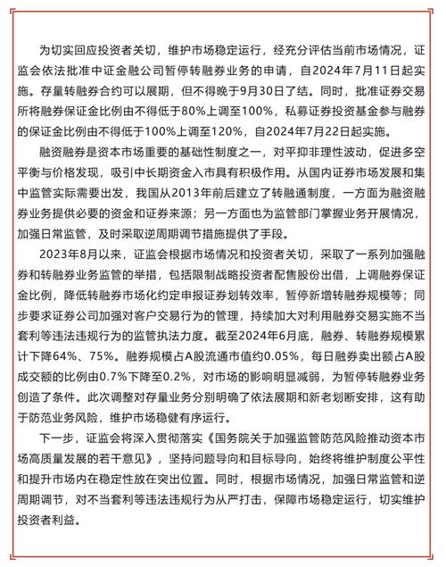 证监会罚单7家机构_证券公司场外配资清理_配资公司