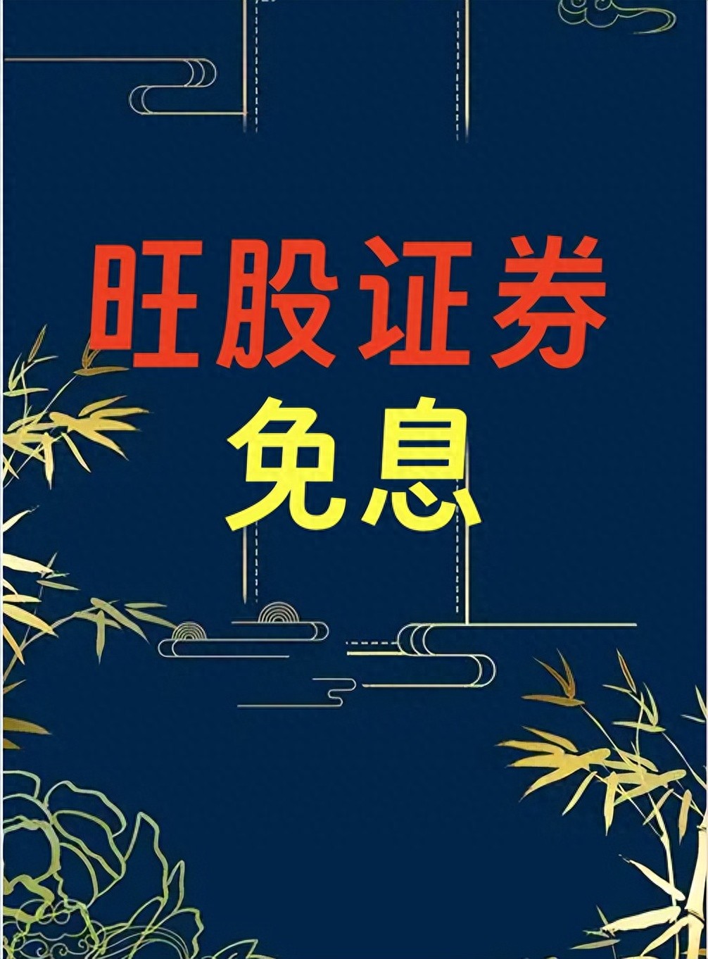 股票加杠杆：投资认知的试金石，驾驭得当可成助力？