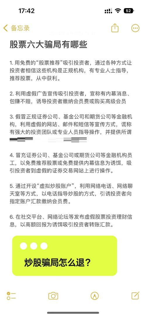 杠杆炒股平台_网络股票交易平台骗局_股票直播教室投资陷阱