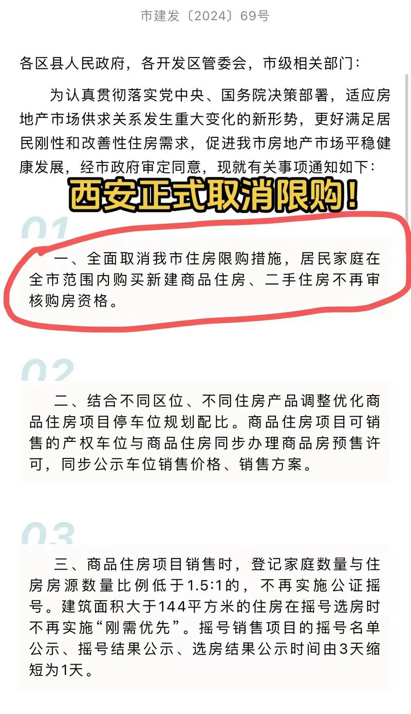 企业炒房管控_西安股票配资平台_西安暂停企事业单位购房政策