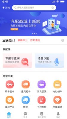 众淘汽配商城：丰富配件资源，多维度查询，一站式服务