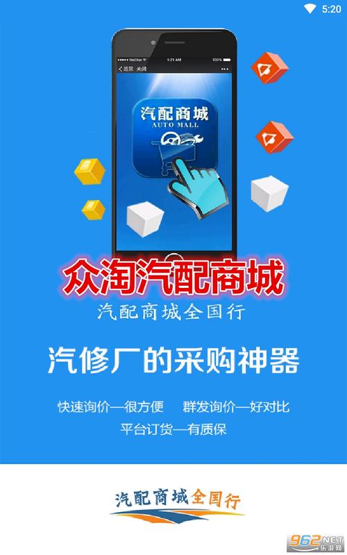 淘配网app下载_ 众淘汽配商城配件查询 _众淘汽配商城 汽车配件购买平台 
