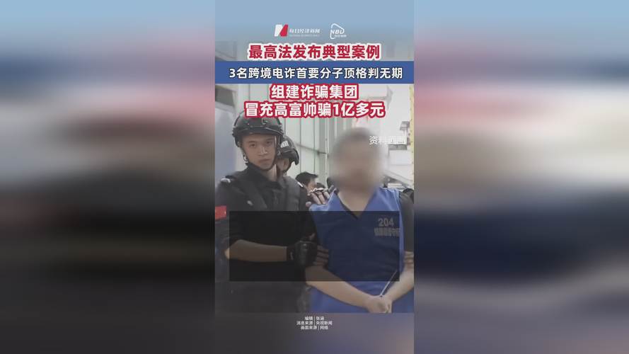 西安股票配资平台 西安雁塔法院一审宣判电信网络诈骗案 36 人获刑