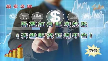 A股回暖引资金入市，场内资金加杠杆，民间股票配资苗头再现？
