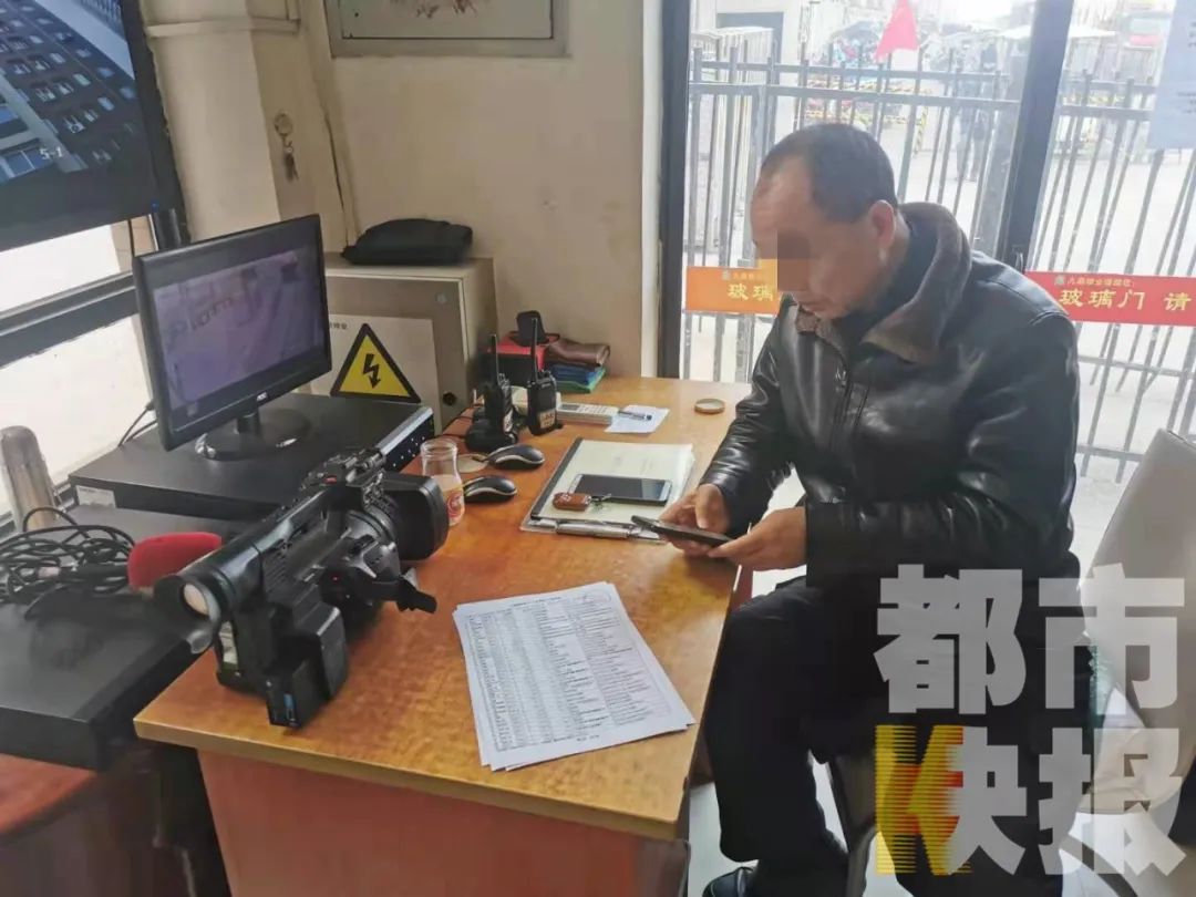 陌生人邀保安郭师傅炒股挣钱？这事可得多留个心眼