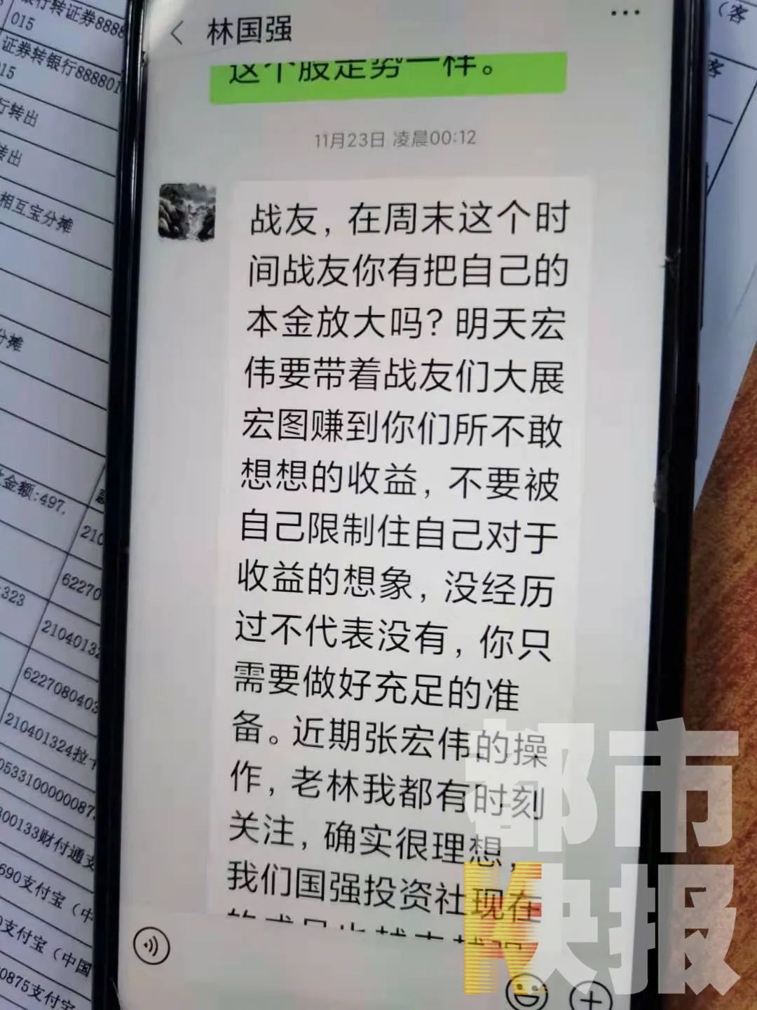 西安股票配资平台_警惕配资平台骗局_防范投资诈骗
