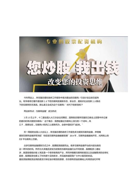 2015年互联网+金融下股票配资崛起，后政策为何不断叫停？