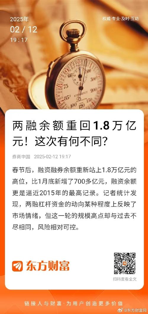 A股两融规模持续飙升逼近9500亿，监管检查会影响券商吗？