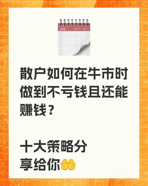 牛市配资策略_高杠杆炒股技巧_股票配资流程
