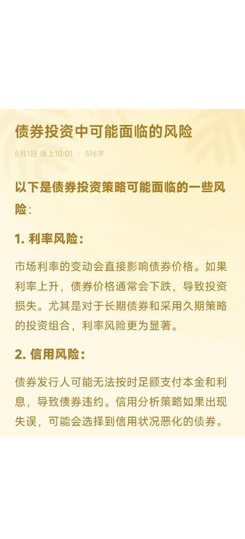 银行理财产品净值回撤应对_股票杠杆网_债市震荡应对策略