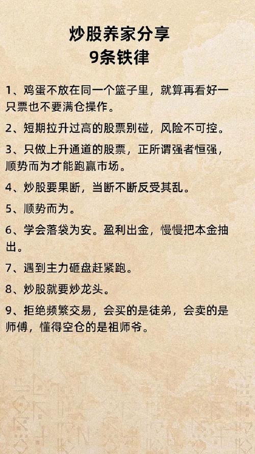 普通人通过股票改变命运的可能性_1000元炒股一个月_个人账户从19万到1000万的股票投资铁律
