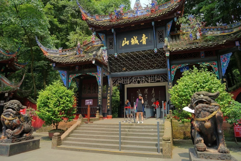 青城山
