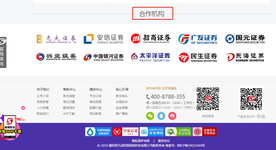 线上配资陷阱风险_场外配资非法行为_10倍杠杆平台