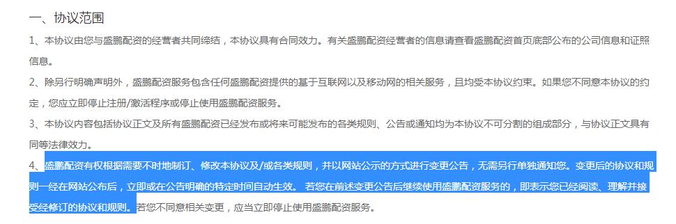 10倍杠杆平台_场外配资非法行为_线上配资陷阱风险