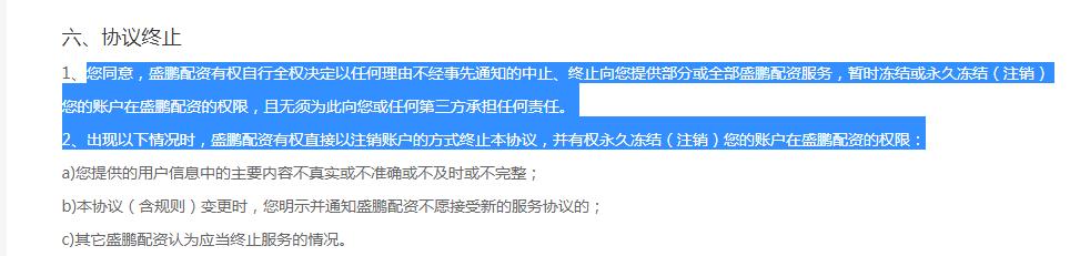 场外配资非法行为_10倍杠杆平台_线上配资陷阱风险