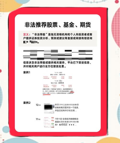 证券配资_券商核查配资嫌疑证券账户_中国结算异常账户核查