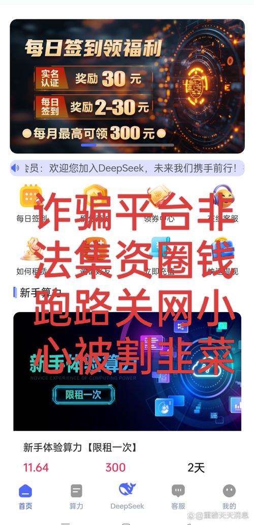 虚拟盘配资平台现隐秘产业链，多家平台跑路涉案超千万