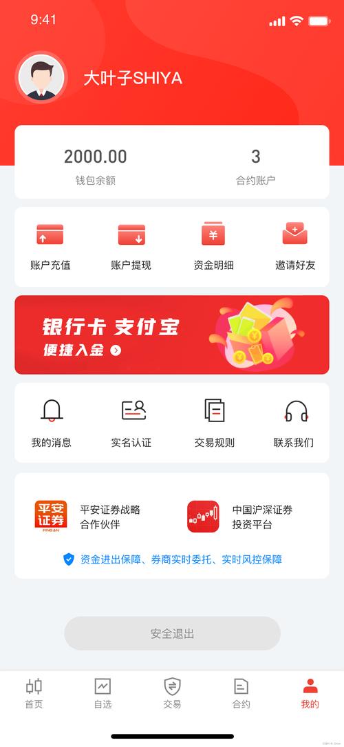 配资比例_股票配资平台 蚂蚁配资app 高杠杆交易