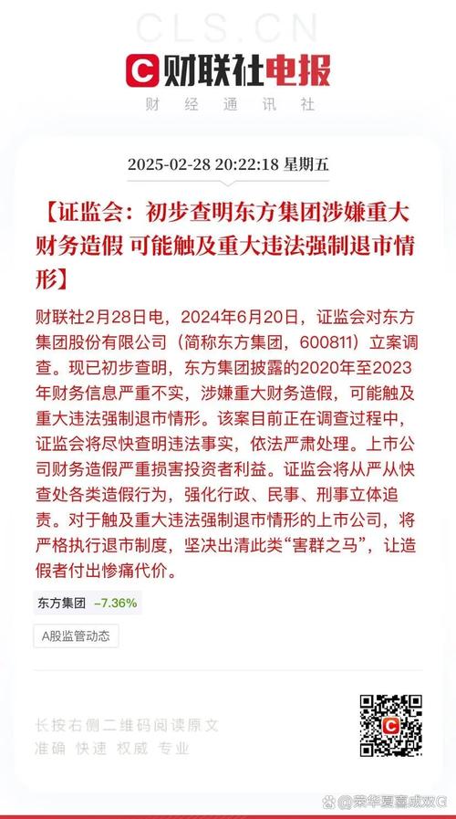长沙股民刘虎配资炒股陷困境，本金被扣难追回