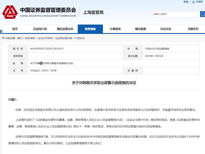 证券业协会有关负责人答记者问：场外配资规模及接入自查情况如何？