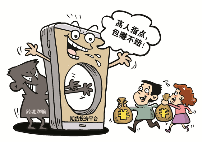 专家带炒股套路深！山东烟台破获跨境诈骗2.8亿大案