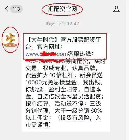 配资网_配资平台跑路案例分析_非法配资平台跑路