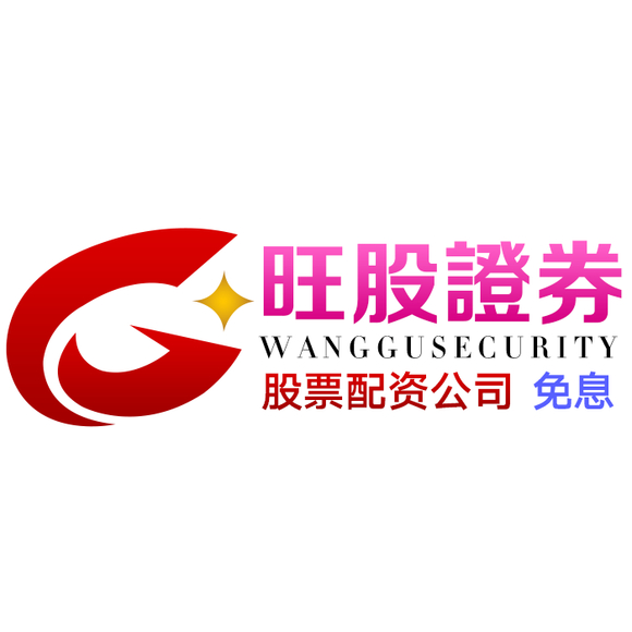 正规配资公司_2025正规股票配资公司名单_10倍杠杆实盘验证资金安全出金快