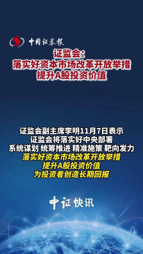 A股市场行情向好券商开户热潮起，证监会出手严查非法场外配资