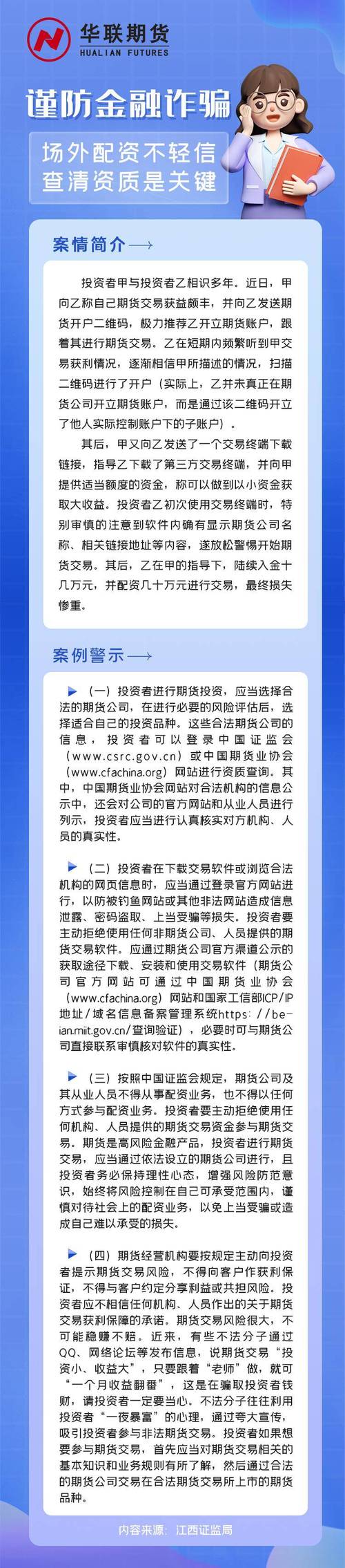 江苏法院涉资本市场典型案例_正规股票配资_场外配资合同纠纷案例