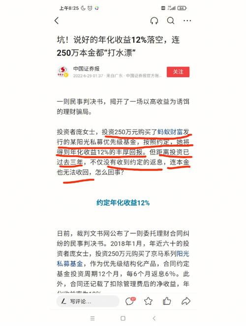 一家天下股票配资_配资平台风险防范_股票配资公司跑路