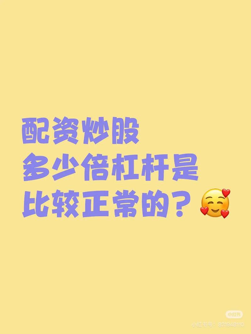 地下股票配资活跃起来，最高 5 倍杠杆，还对行情有研判？
