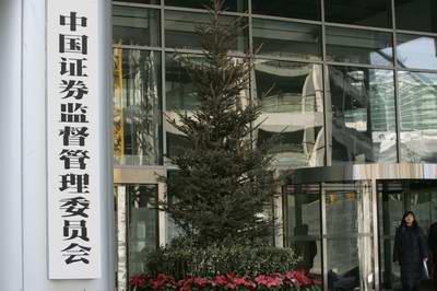 中国证监会打击场外配资_股票配资业务形式_九鼎配资