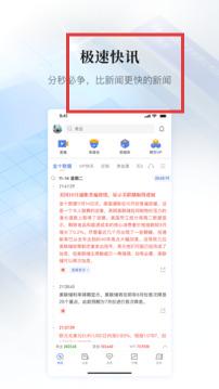 金十数据app：专业财经软件，提供全球24小时资讯与交易助力