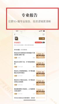 金十数据app 财经新闻软件 交易工具_实盘10倍杠杆app下载_金十数据官方版 使用教程 财经资讯 贵金属投资