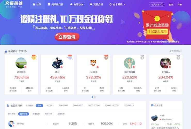 金十数据app 财经新闻软件 交易工具_实盘10倍杠杆app下载_金十数据官方版 使用教程 财经资讯 贵金属投资