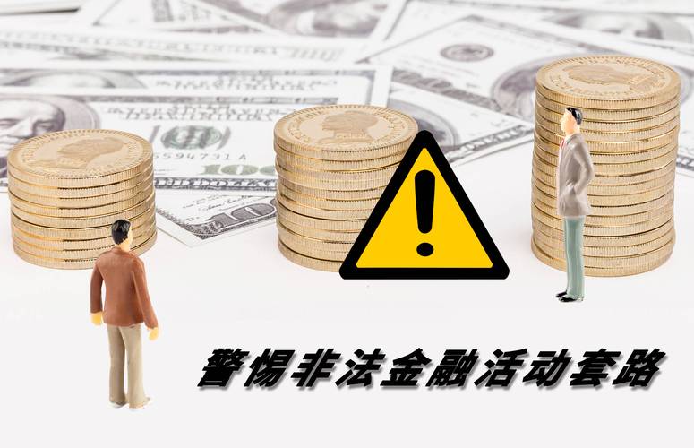 监管严打场外配资，股民需提高素养远离风险，确保资金流向实体经济