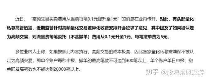 业内人士称部分券商或难脱干系，江城配资网站仍大肆揽客