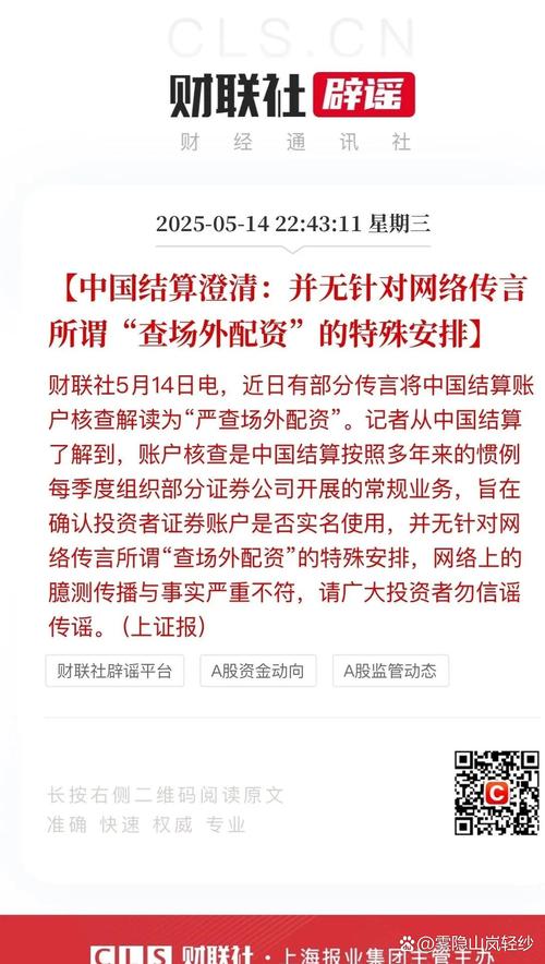 12月14日晚微信公众号好配资造谣，丰联金融严正声明反击