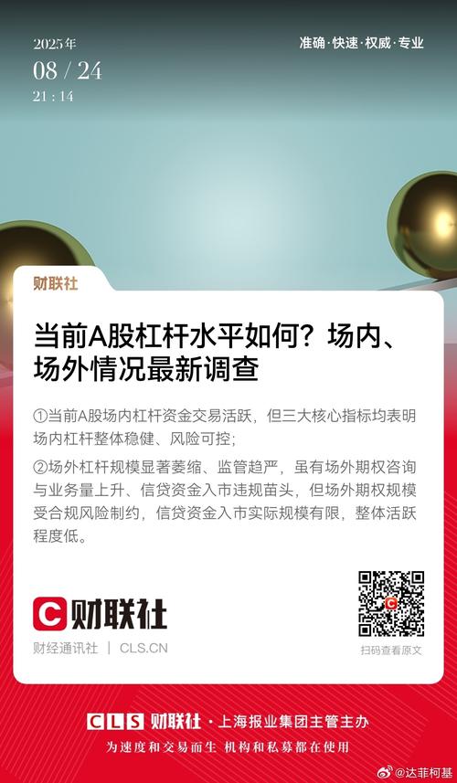 A股杠杆牛已过去十年，如今场内外杠杆水平究竟如何？