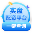 股票配资收费模式揭秘！正规配资平台排行及门槛大公开