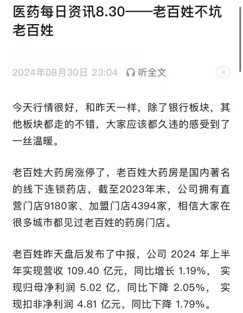 医药股政策压力_医药股估值调整_买股票怎么加杠杆