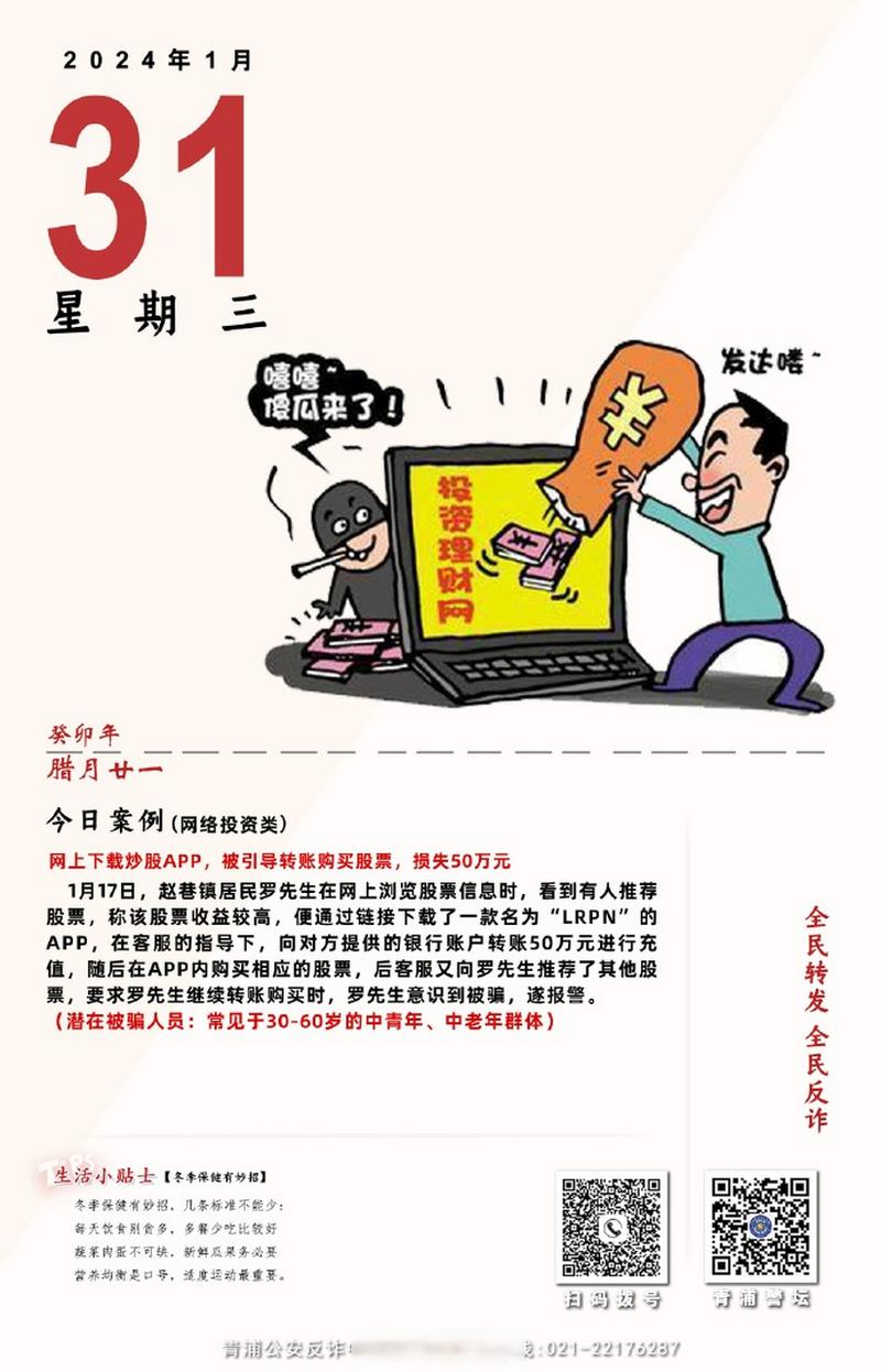 投资内幕消息风险_听信短线大神亏损原因_买股票怎么加杠杆