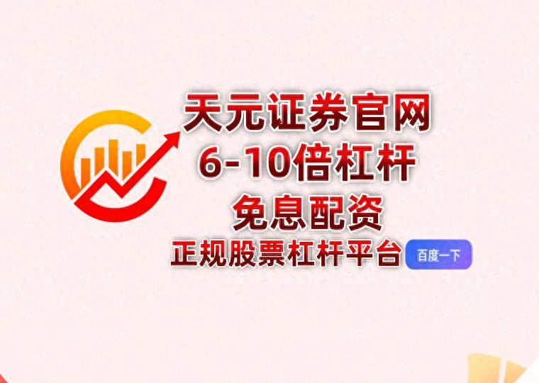 融资融券杠杆起点_杠杆股票交易_股票杠杆最低多少起