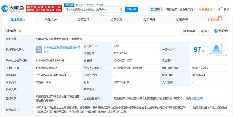 河南中金汇融迈入第5年，投资战果耀眼，标准几何？