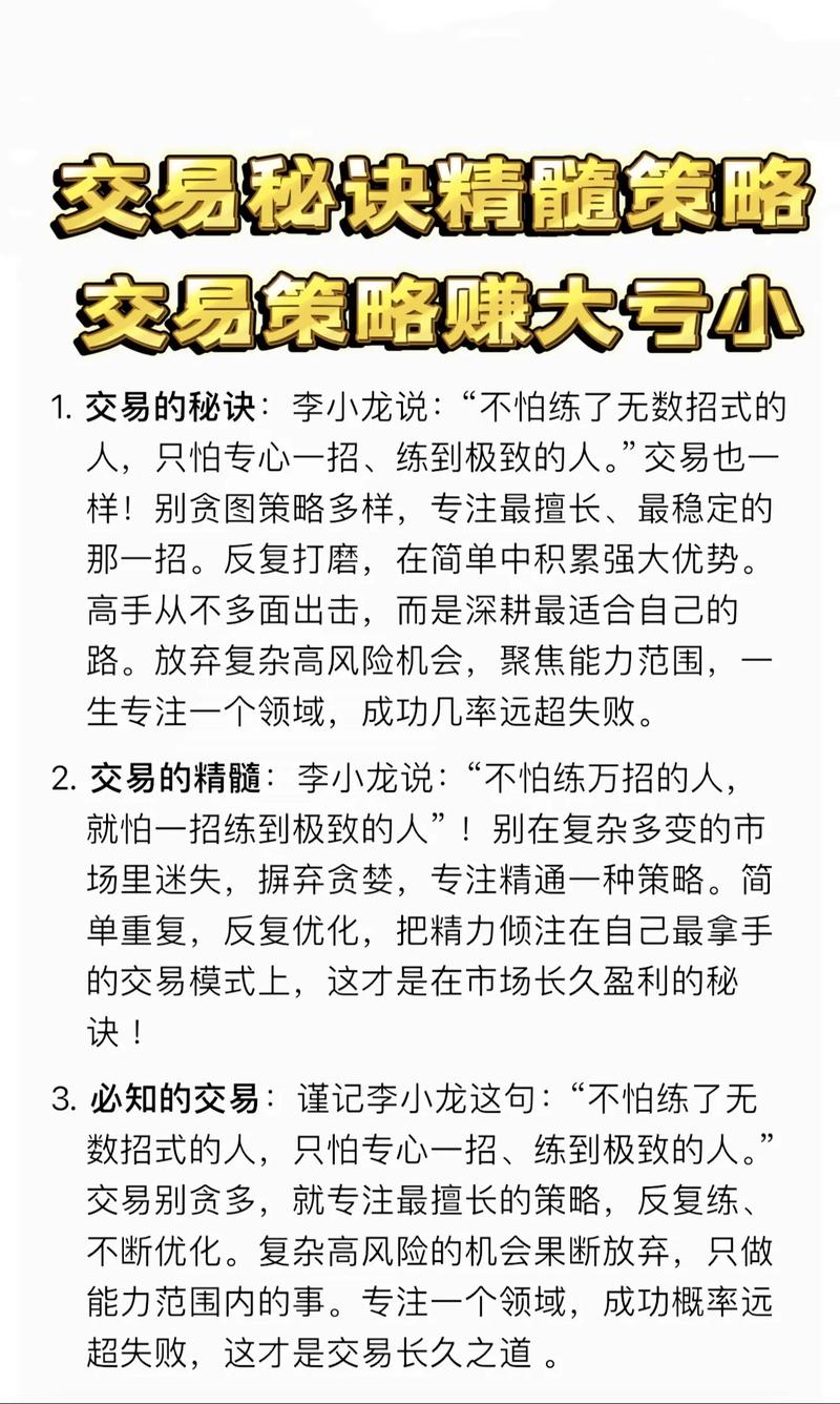 老李炒股快进快出终被套，小张谨慎询问配资账户开通条件